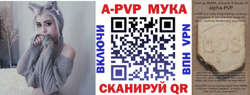 Купить  Томари  Alpha PVP Соль 